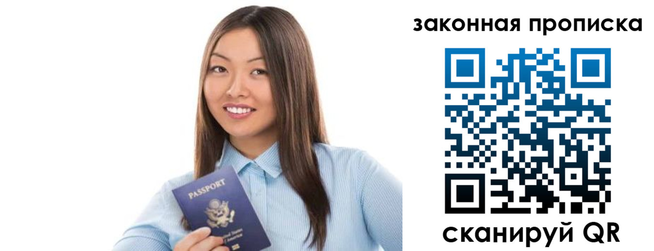 временная регистрация в Знаменске