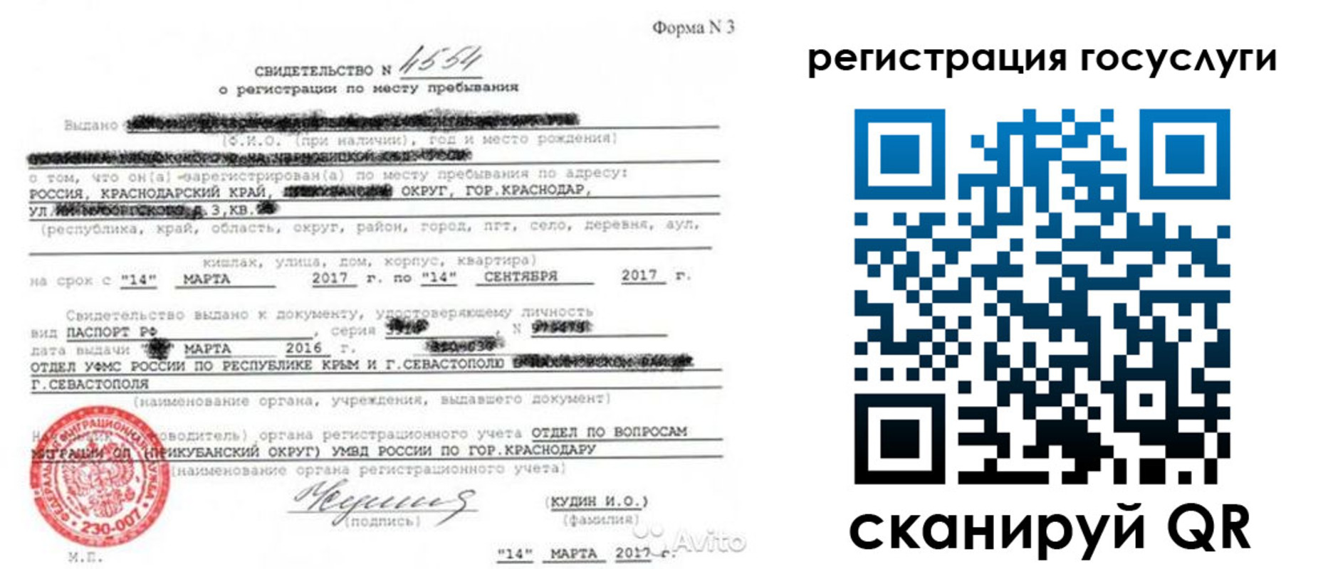 форма 3 в Знаменске