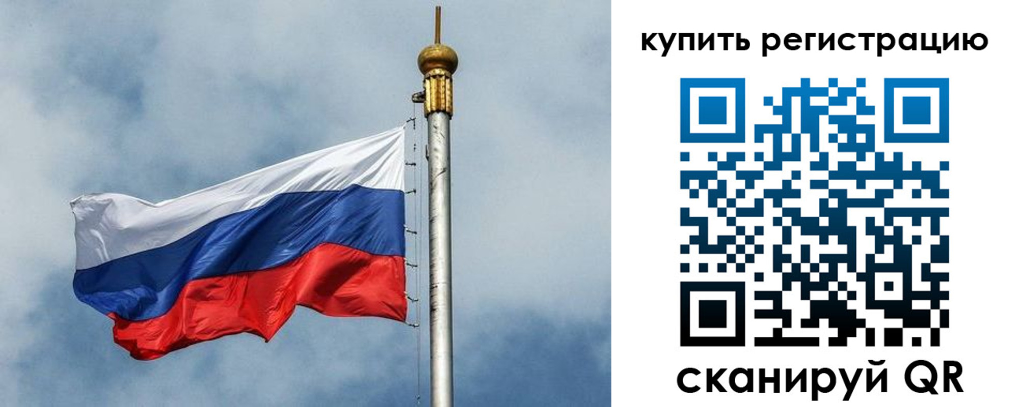 прописка для школы в Знаменске