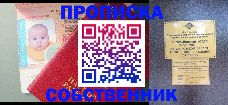 временная регистрация в Знаменске