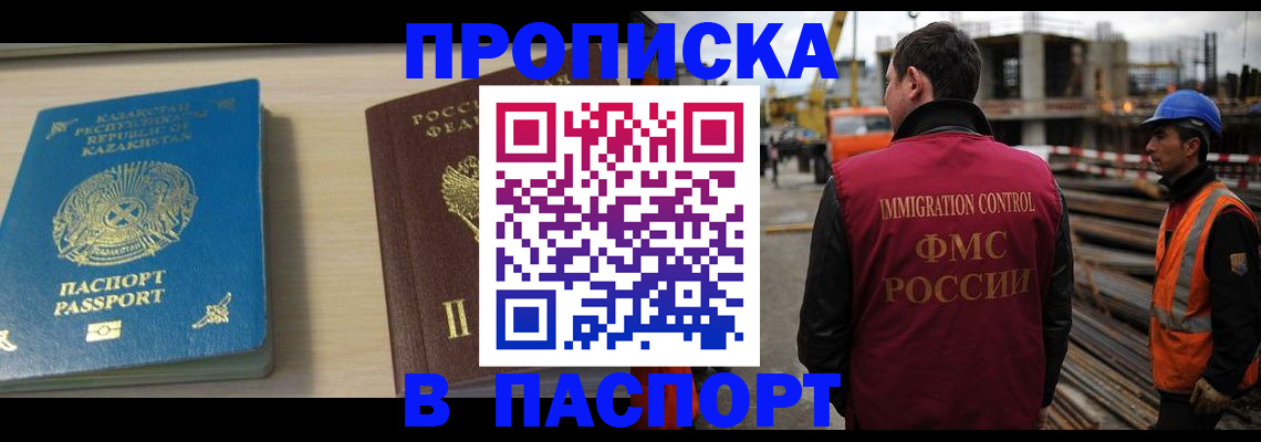 где прописаться в Знаменске
