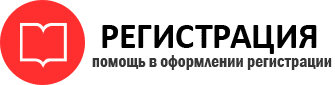 прописка в Знаменске img764125